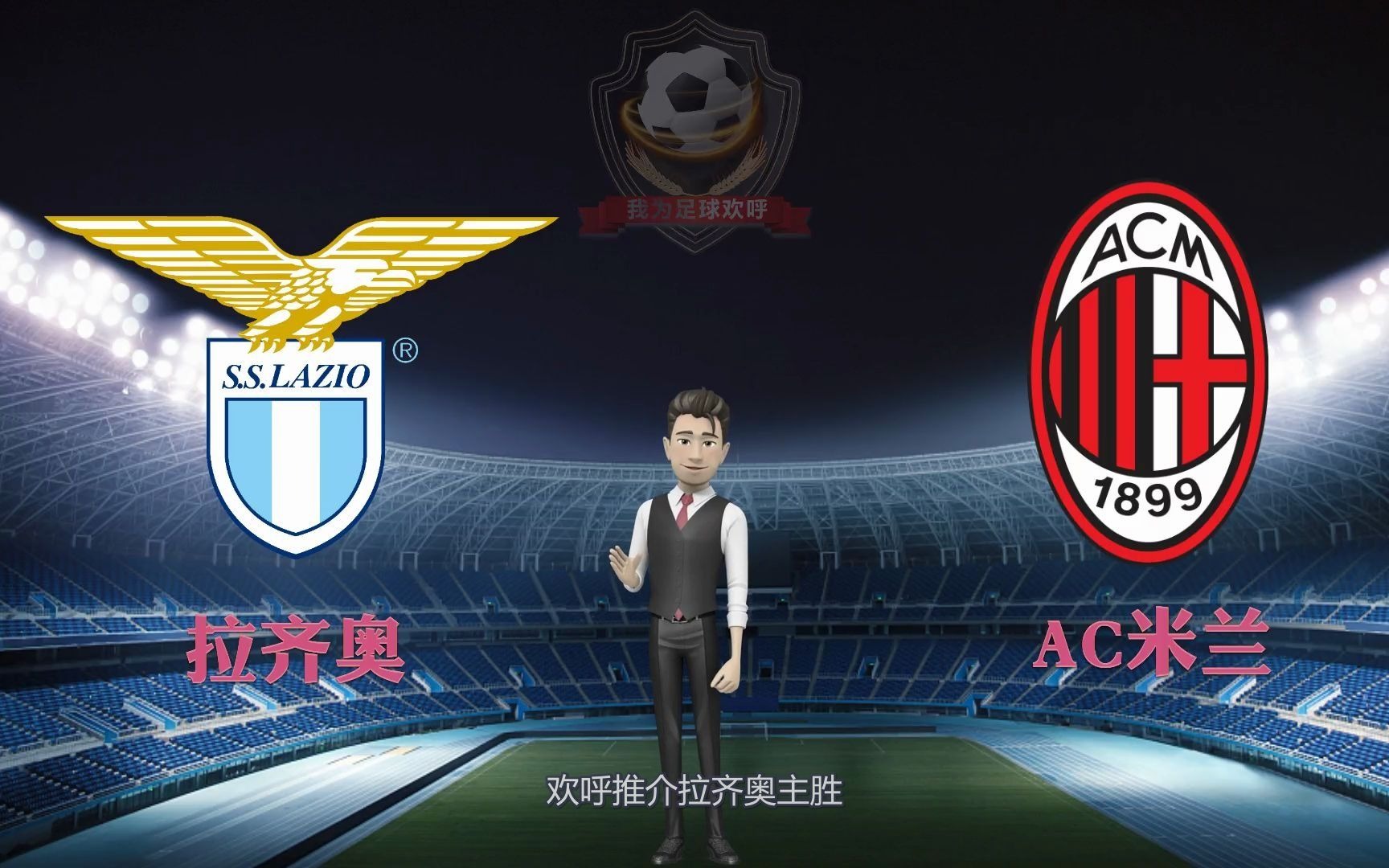 优德体育 -皇家社会训练开放日,赛后绝杀压哨引欢呼,意甲在即,高层口径保持一致(惩罚训诫实践17)